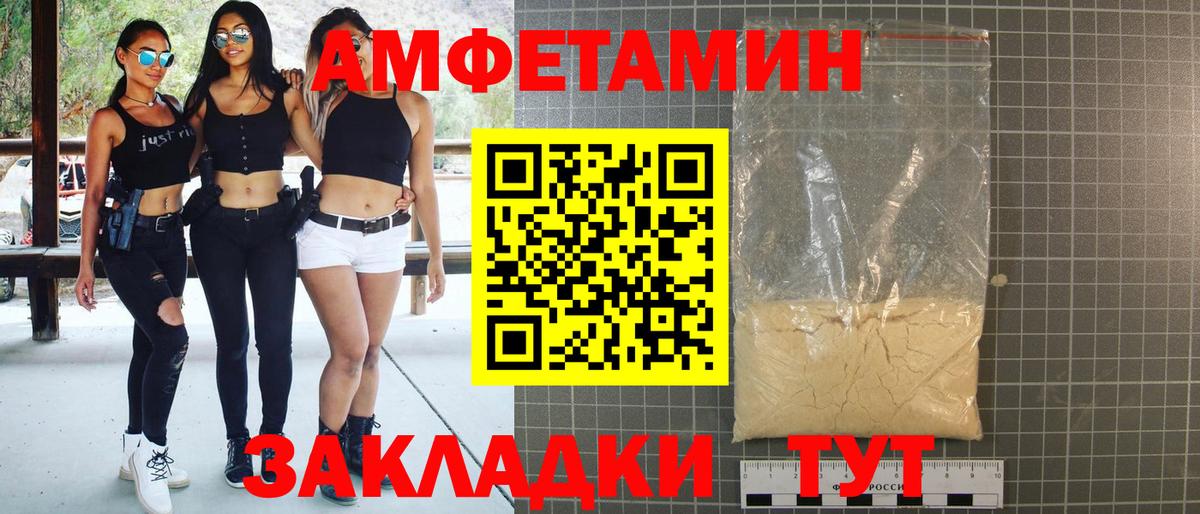 АМФЕТАМИН Розовый  Вход с VPN  Amphetamine  Протвино 