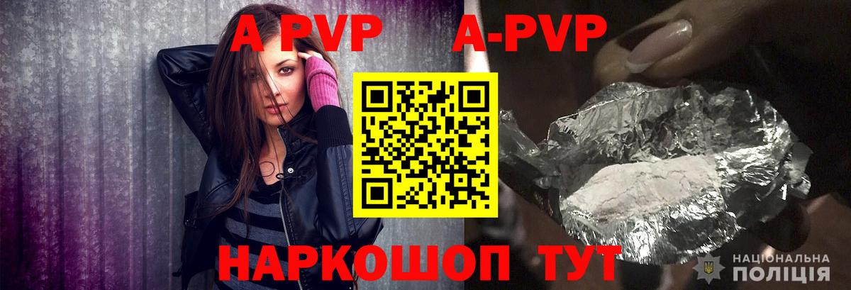 Протвино  A-PVP  Alfa_PVP Соль  Вход с VPN  магазин продажи   A PVP крисы CK 