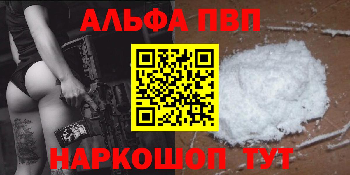 А ПВП Crystall Протвино