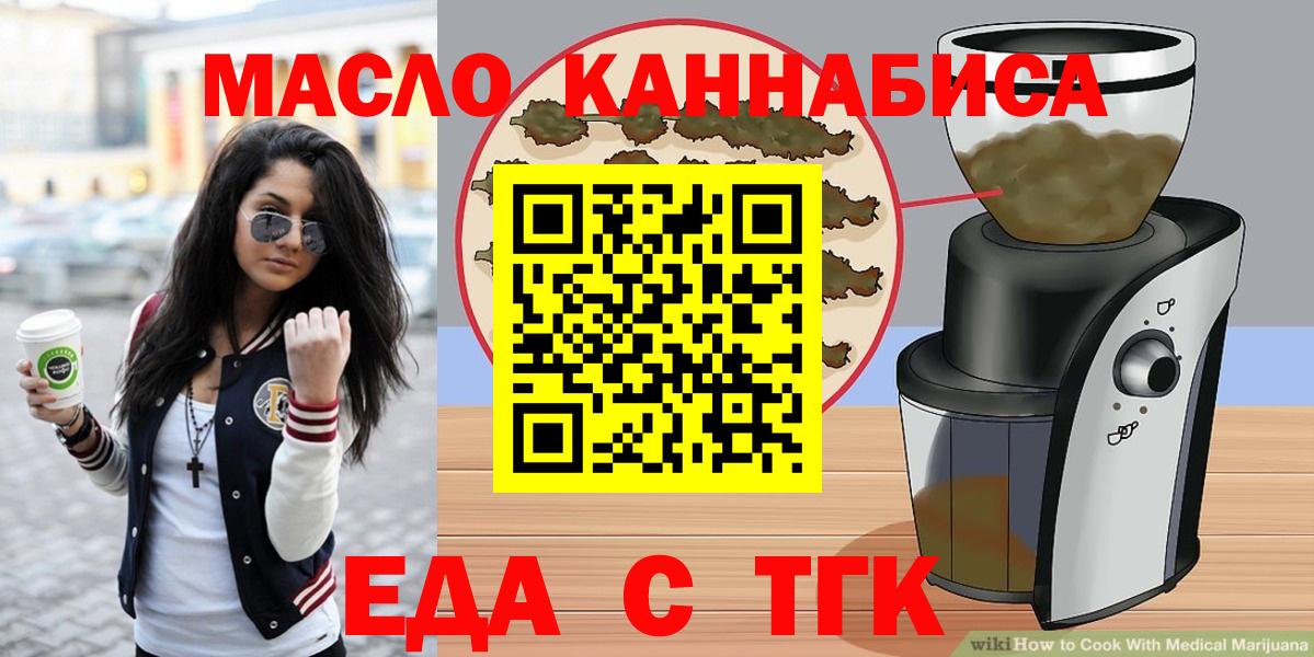 Протвино  Печенье с ТГК марихуана  Вход с VPN 