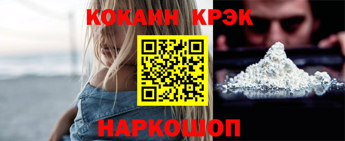 Cocaine 99% Протвино
