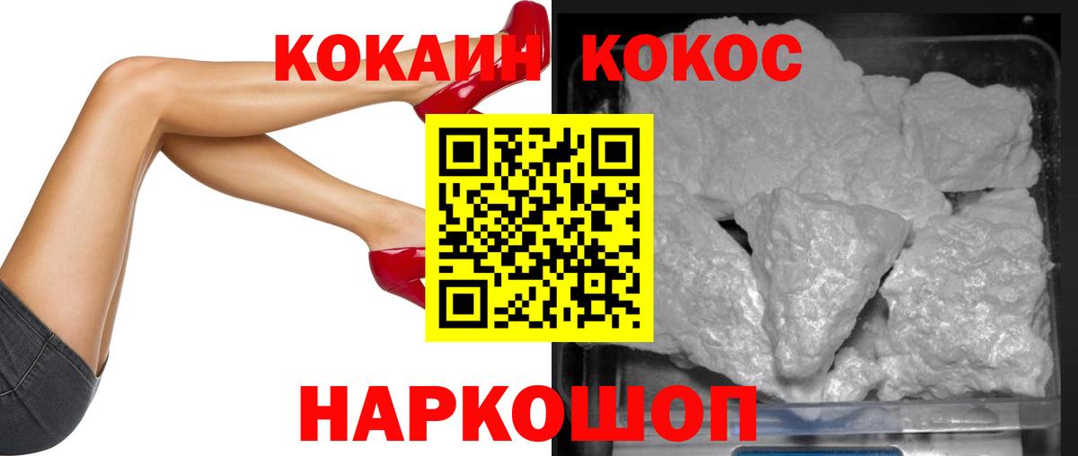 Протвино  Cocaine Эквадор  Вход с VPN 