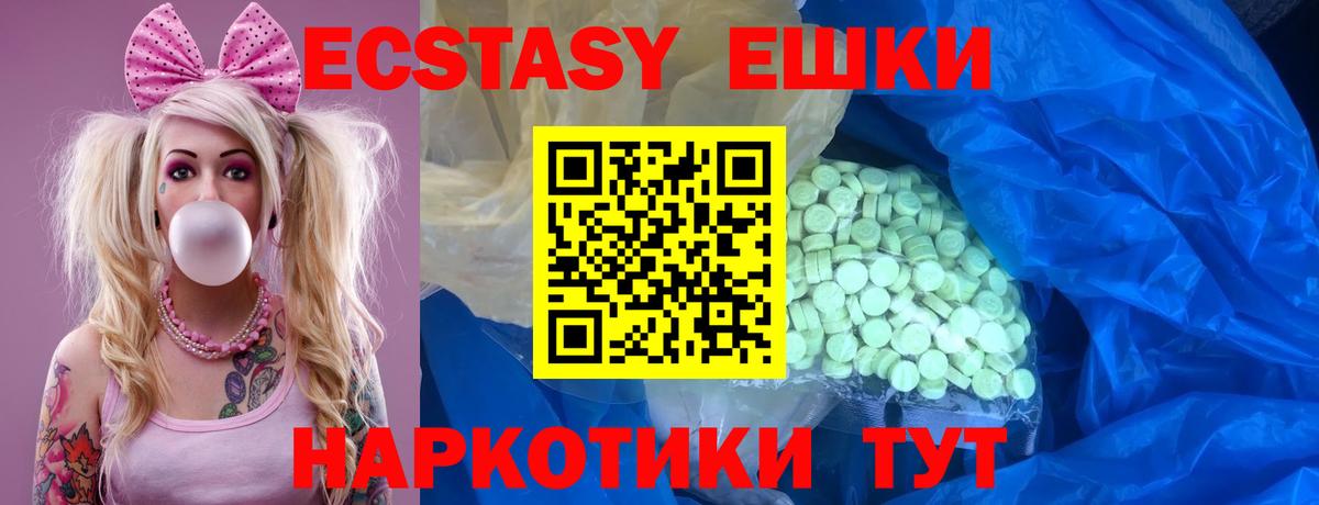 Экстази 280мг  ЭКСТАЗИ 280 MDMA  Протвино  ЭКСТАЗИ  Вход с VPN 