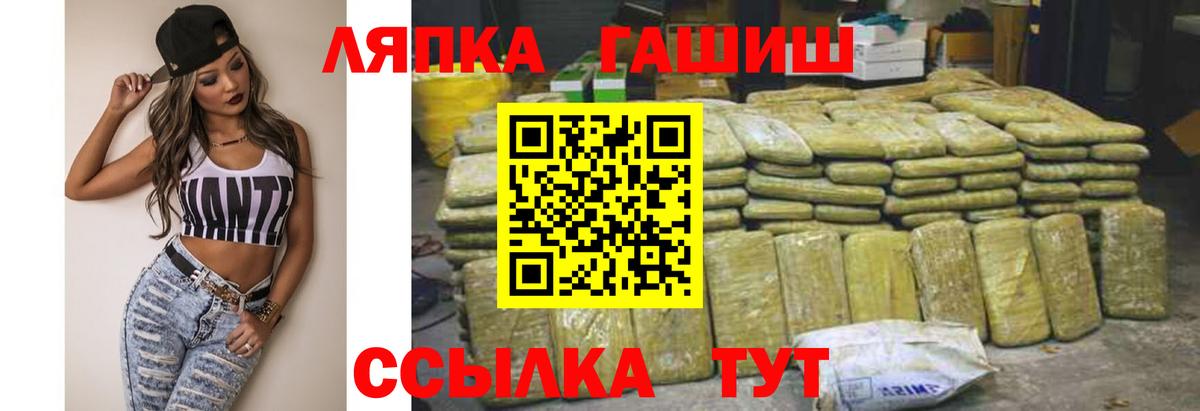 ГАШИШ хэш Протвино