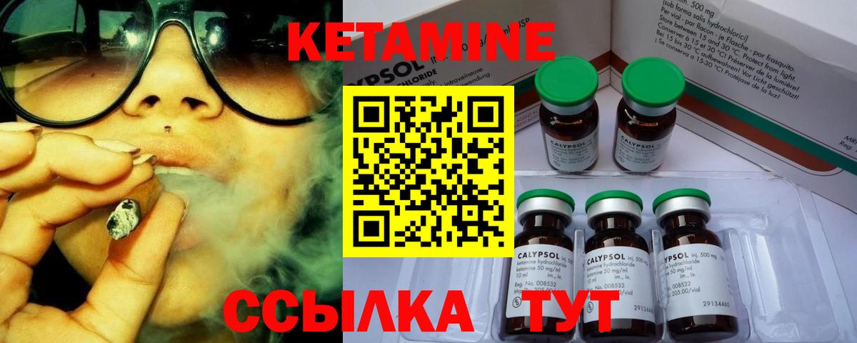 Протвино  Кетамин VHQ  Вход с VPN 