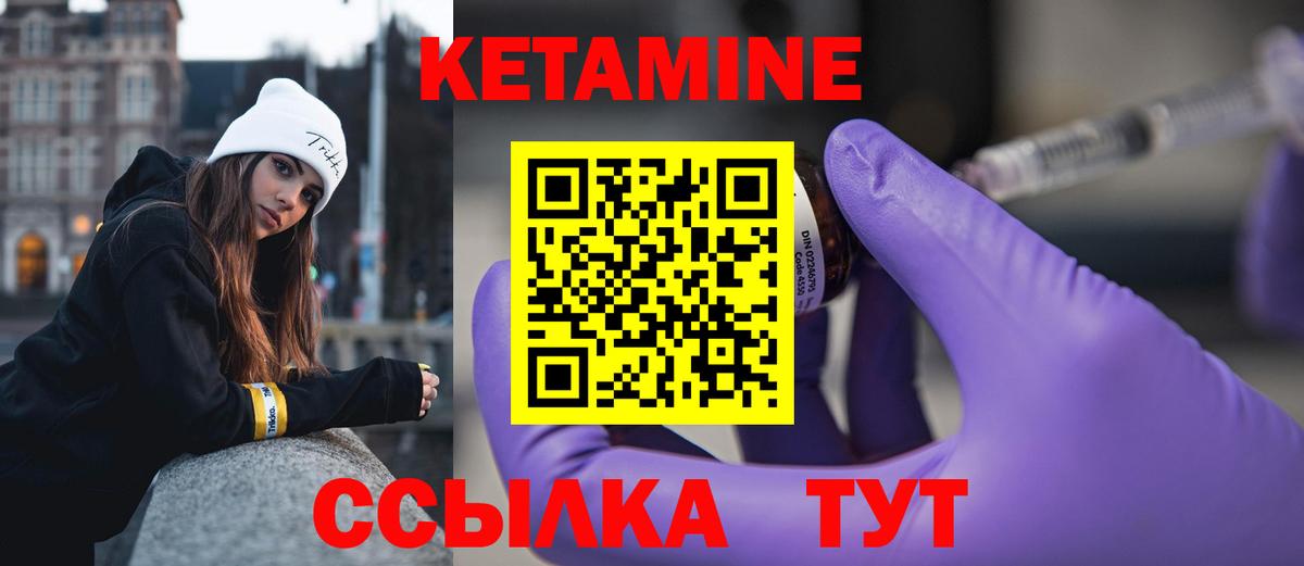 КЕТАМИН ketamine Протвино