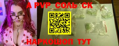 ALPHA-PVP Шелехов