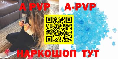 ALPHA-PVP Шелехов