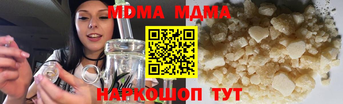 МДМА Molly  MDMA кристаллы  Протвино  МДМА  Вход с VPN 