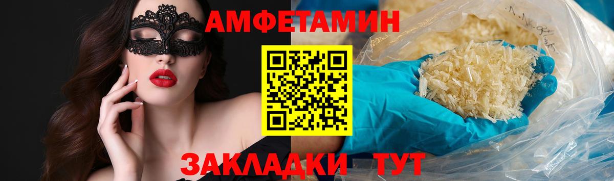 МЕТАМФЕТАМИН Methamphetamine Протвино