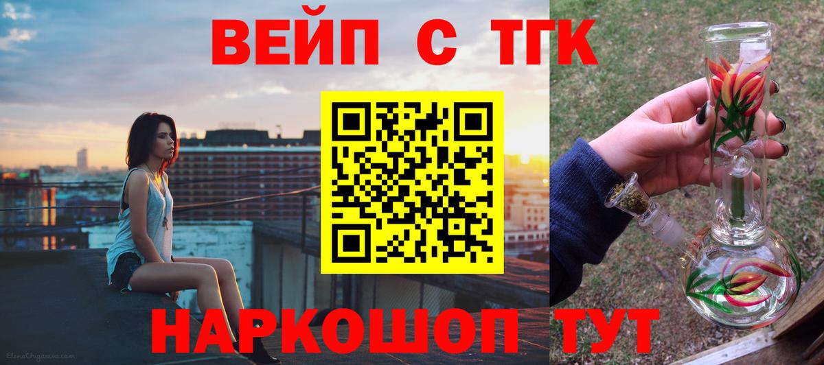 Дистиллят ТГК вейп с тгк Протвино